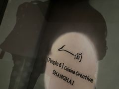 -穹六人间 people 6(岳阳路店)