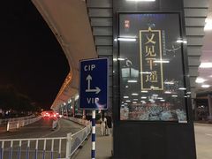 -太原武宿国际机场