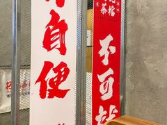 -孖记茶档·热腾茶餐(江南西plus店)