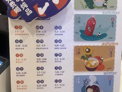 -炖物24章·顺时轻养茶(黄龙店)