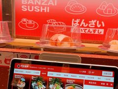 -万岁寿司(万国店)