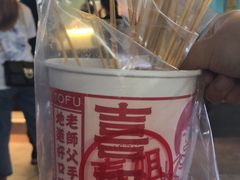 -喜姐炸串(仙林水平方店)