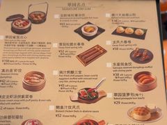 -美心·翠园(港汇恒隆广场店)