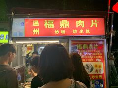 -海大南门夜市(海富街店)