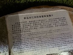 -青岛市江苏路基督教堂
