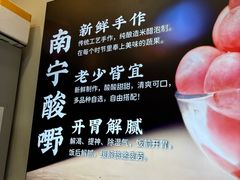 -酸品王(埌西市场店)