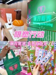 -悦诗风吟innisfree