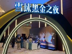 -上海浦东嘉里大酒店