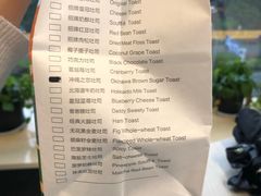 菜单-爸爸糖手工吐司(苏州环球188店)