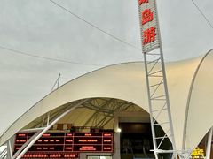 -澳门环岛游湾仔码头