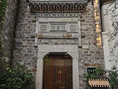 -竹里馆·淮扬菜·功夫茶(老门东店)