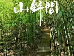 -敬亭山风景名胜区