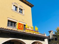 -知味观(翡翠城店)