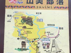 -优游吧斯邹族文化部落