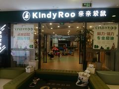 -亲亲袋鼠托育早教·思维专注力·棕熊英语(鼓楼恒力城店)