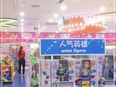 -TOYSRUS玩具反斗城(广州IGC天汇广场店)