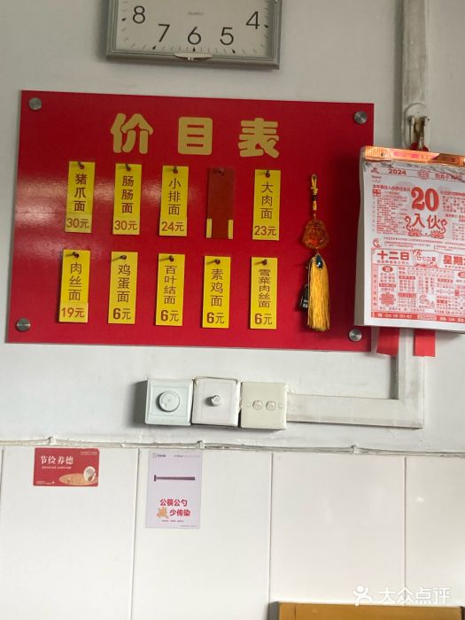 盛兴面馆(真儒大厦店)图片