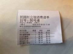 -民国红公馆·秦淮八艳(夫子庙店)