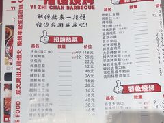 -一指馋烧烤小海鲜(沈北正良店)