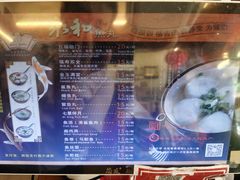菜单-永和鱼丸(南后街店)