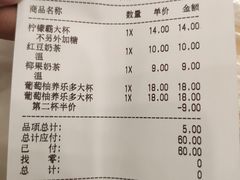 账单-CoCo都可(燕郊永旺店)