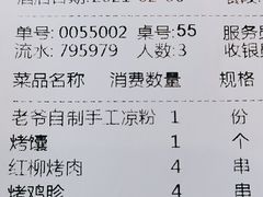 -巴依老爷新疆美食(工体旗舰店)