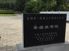 -秦始皇帝陵博物院-丽山园