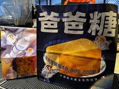 -爸爸糖吐司面包(北京西单大悦城店)