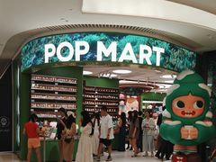 -泡泡玛特POPMART(天环购物中心店)