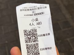 -勇利赵家烤肉坊(翠华北路店)