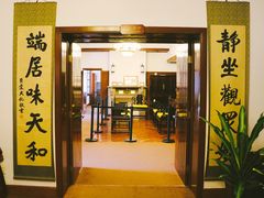 -静园(和平区)