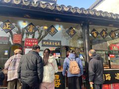 -浔蹄(南浔总店)