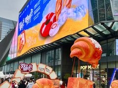 -合景·悠方(成都店)