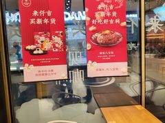 -仟吉·ART FARM主题店(菱角湖万达店)