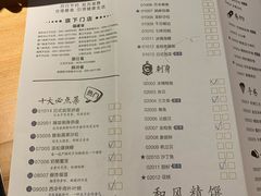 账单-匠和风精致料理(悠方店)