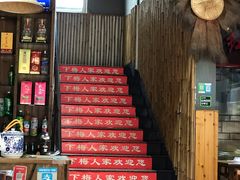 门面-下梅人家土菜馆(历史文化餐厅度假区店)