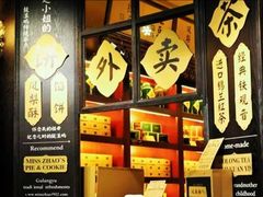 -赵小姐的店(鼓浪屿三友店)