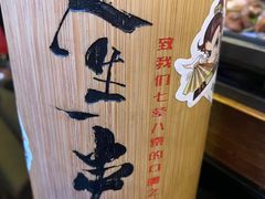 -纪录片《人生一串》体验店(静安店)