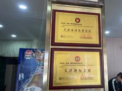 -同发号饭庄(复兴路店)