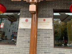 -郝刚刚羊杂割(柳巷店)