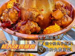 -小V家秘制火锅鸡(苹果园东路店)