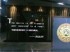 -上影国际影城(普陀绿地缤纷城店)