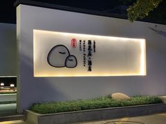-南京夫子庙石唯玉雨花石酒店
