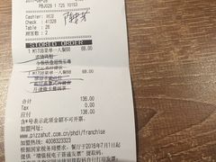 账单-必胜客(五道口店)