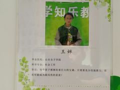 -学知乐教育·幼小衔接·小学科辅导(嘉定镇校区)