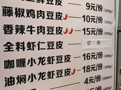 -老通城豆皮大王(吉庆街店)
