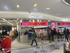门面-LELECHA乐乐茶(新街口大洋店)