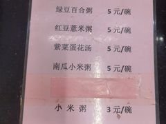 -庆丰包子铺(大红罗厂店)