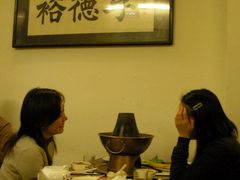 -裕德孚·非遗手切涮羊肉(东直门内大街店)