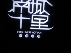 -南城十里潮汕鲜牛火锅·鲜虾生滚粥(融汇老商埠店)